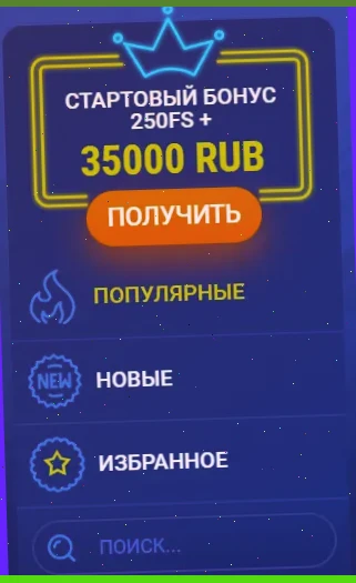 Игровые гаминаторы - уникальная возможность получить удовольствие от игры